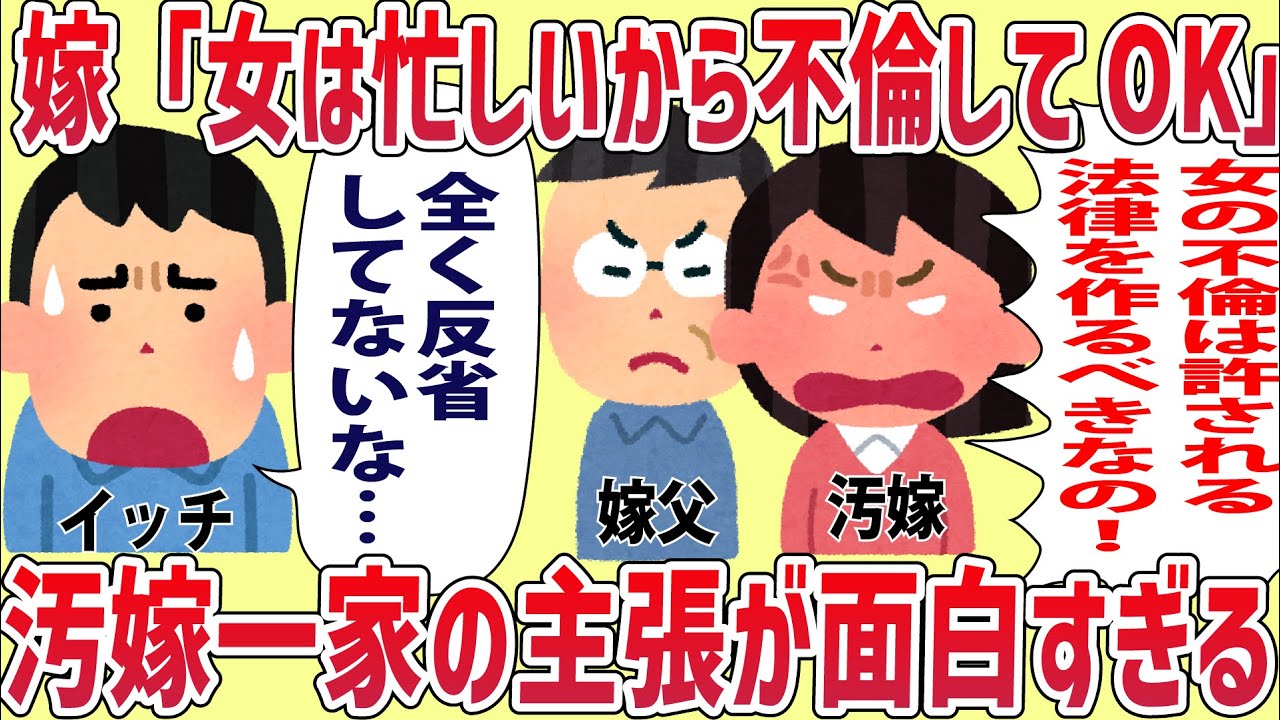 2ch修羅場スレ】汚嫁「女は忙しいから不倫してもOKっていう法律を国は作るべき！」不倫がバレた汚嫁の言い分がとんでもなかったｗｗｗ→警察沙汰に -  ガンオン雑記