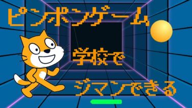 スクラッチ プログラミング ゲーム Archives ガンオン雑記 スクラッチ プログラミング ゲーム Archives ガンオン雑記